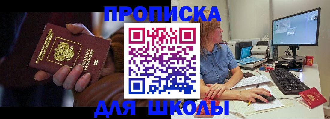 временная регистрация в квартире в Нижнекамске
