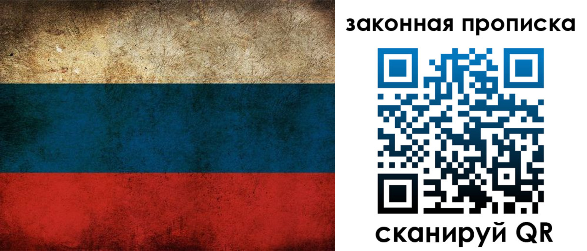 временная прописка в Нижнекамске