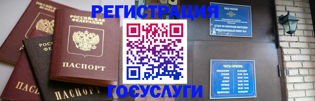 временная регистрация в Нижнекамске