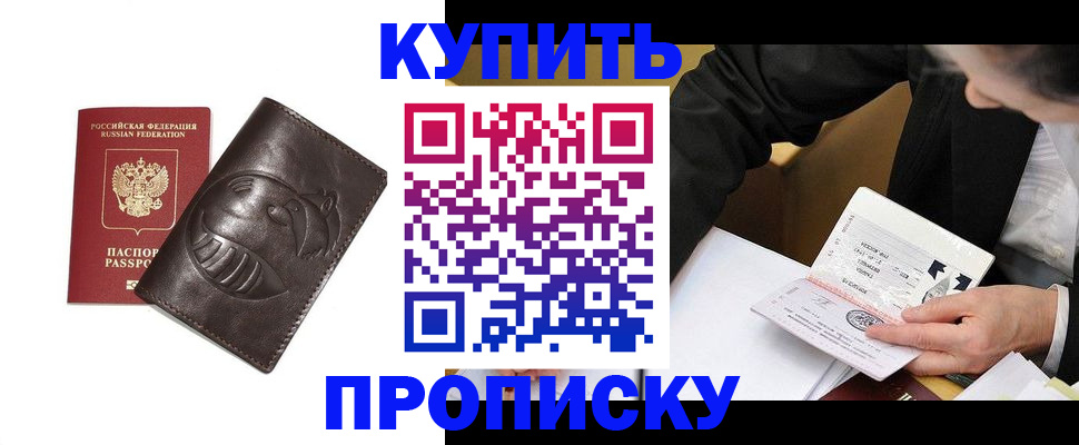 прописка для кредита в Нижнекамске