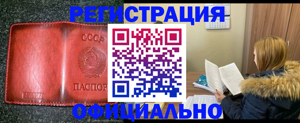 временная регистрация собственник в Нижнекамске